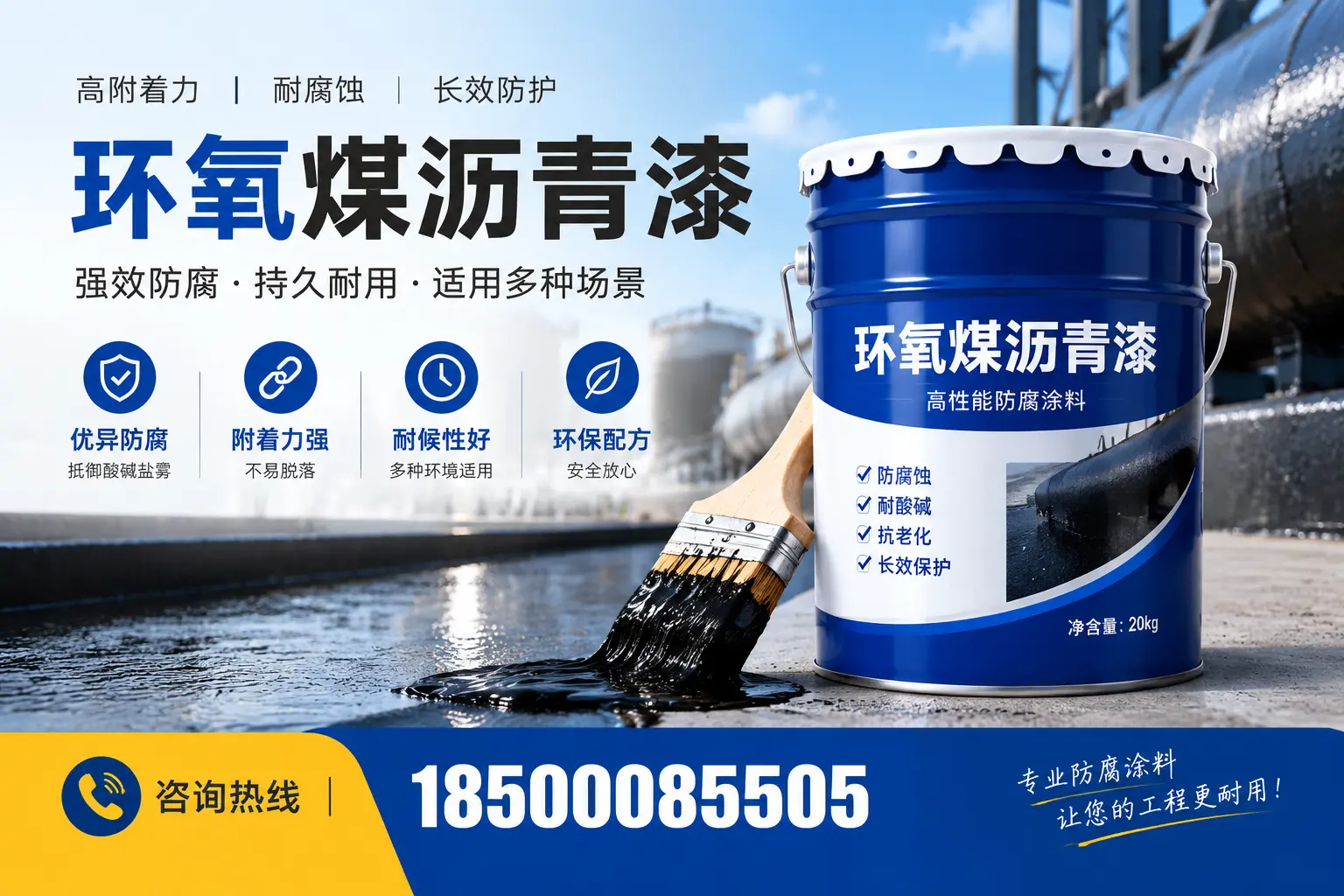 环氧煤沥青漆与其他漆类的比较，安庆用户的选择依据