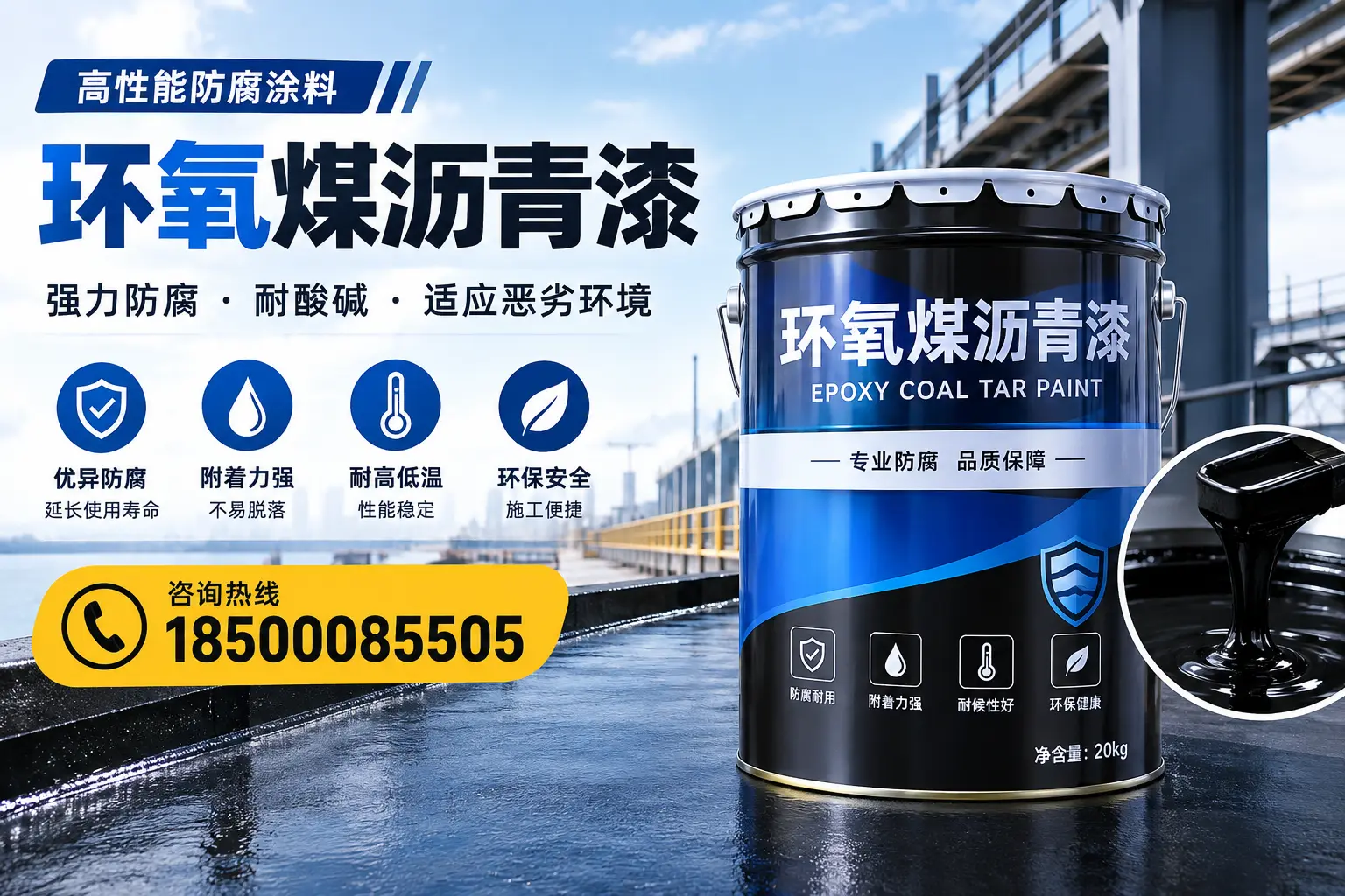 环氧煤沥青漆的市场行情：安庆地区价格走势分析